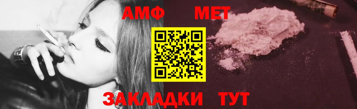 АМФЕТАМИН  Амфетамин  Вход с VPN  Лиски  АМФ 98% 