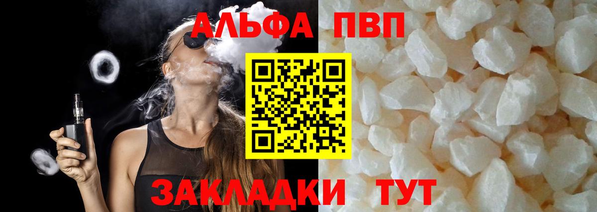 Alpha PVP VHQ  APVP мука  Alpha PVP СК  Alpha-PVP  Вход с VPN  Лиски 