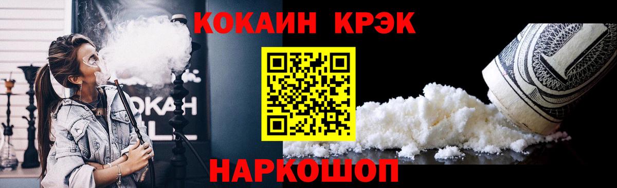 COCAIN FishScale  Кокаин  Лиски  Вход с VPN 