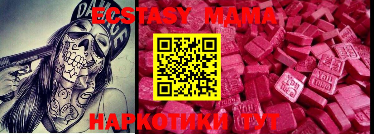 Ecstasy круглые Лиски