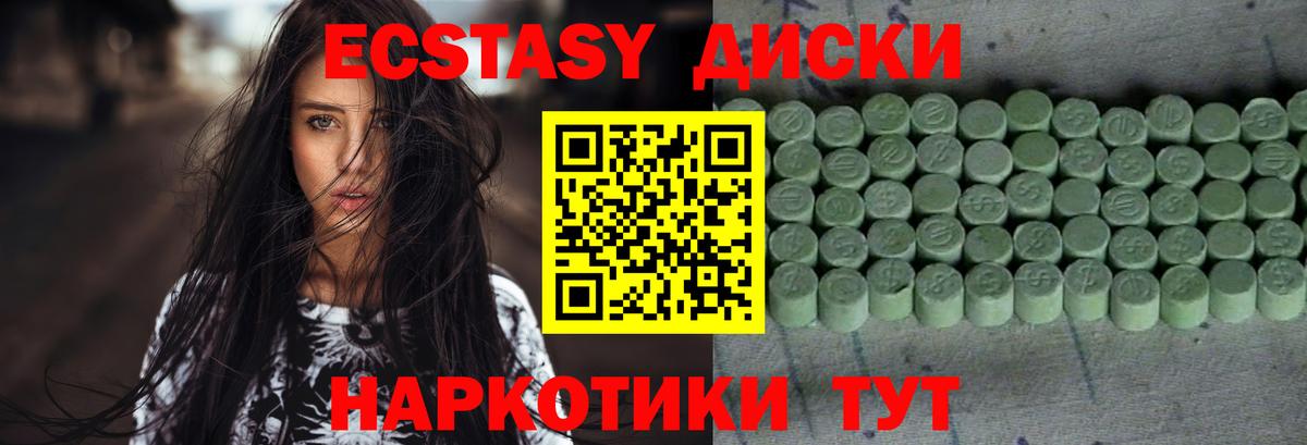ЭКСТАЗИ 280 MDMA  Вход с VPN  Экстази  Лиски 