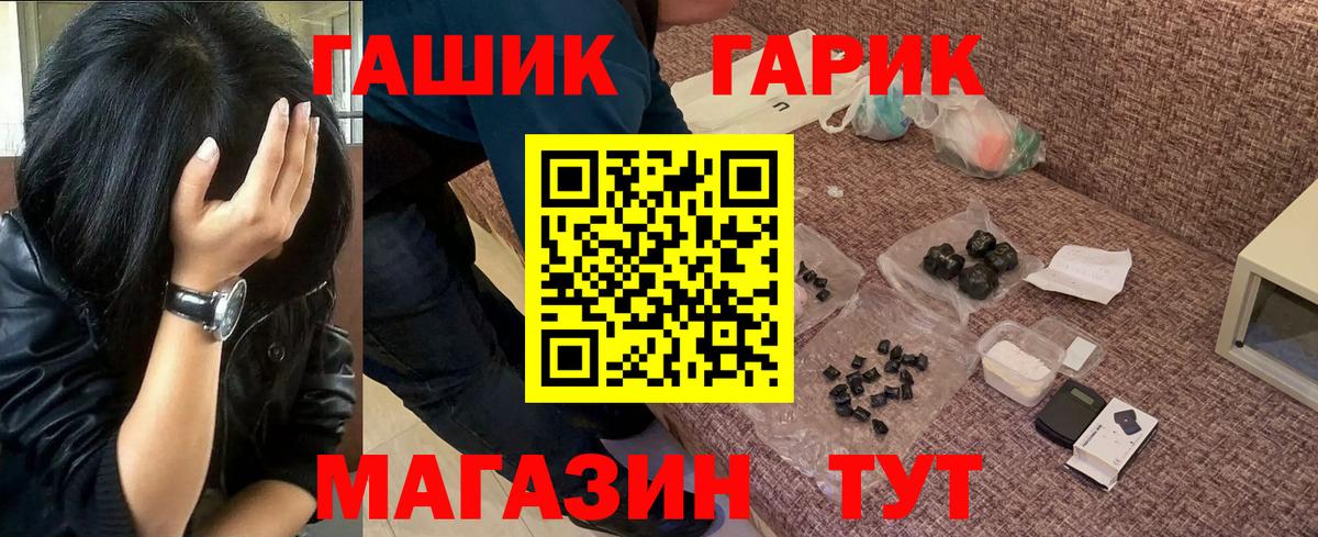 ГАШИШ  ГАШИШ Ice-O-Lator  Вход с VPN  ГАШ гашик  Лиски 