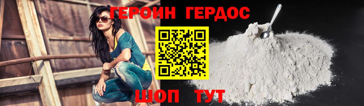 Лиски  Героин Афган  Вход с VPN 