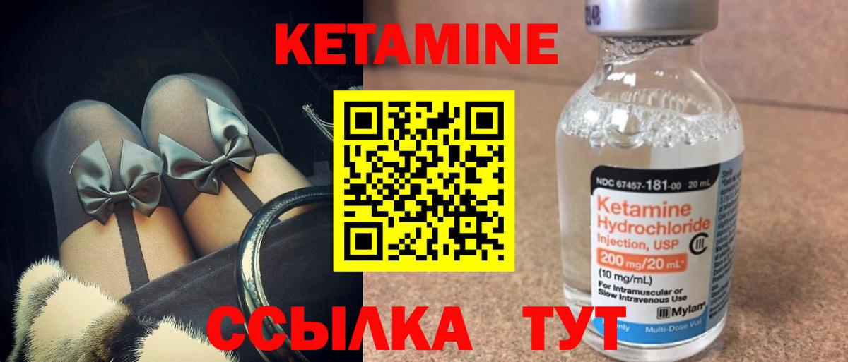 Кетамин ketamine Лиски