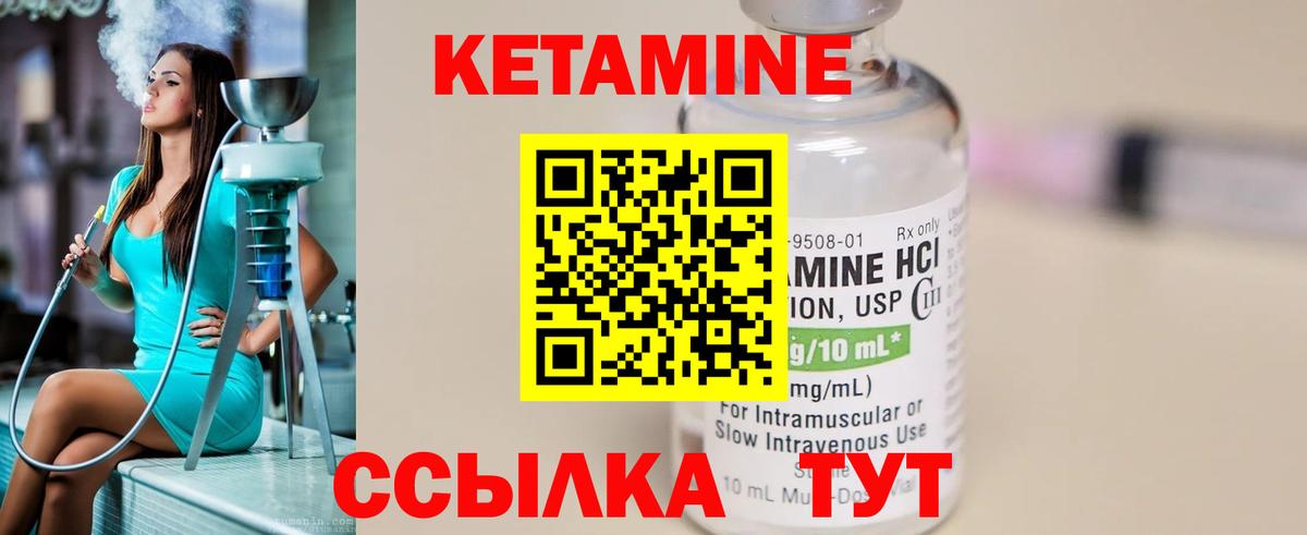 Лиски  Кетамин ketamine  Вход с VPN 