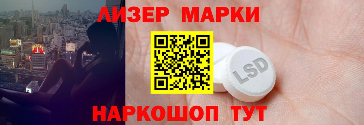 LSD-25 экстази кислота  LSD-25 экстази ecstasy  Лиски  Вход с VPN 