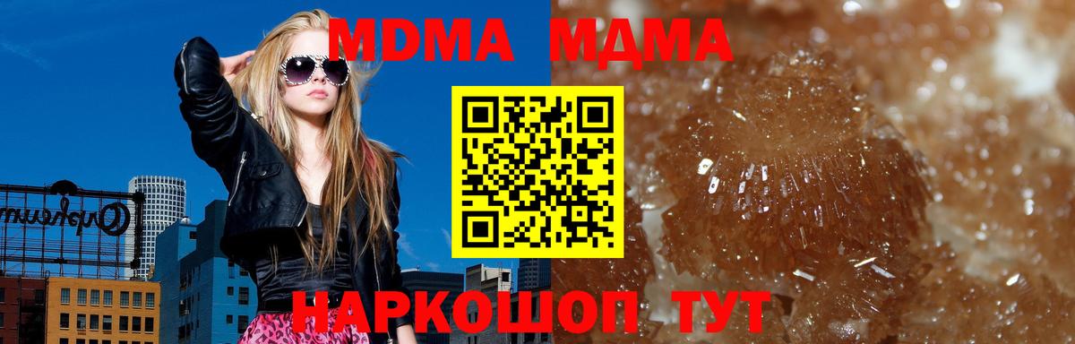 МДМА молли  МДМА кристаллы  МДМА  Вход с VPN  Лиски 