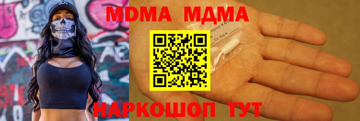 MDMA кристаллы Лиски