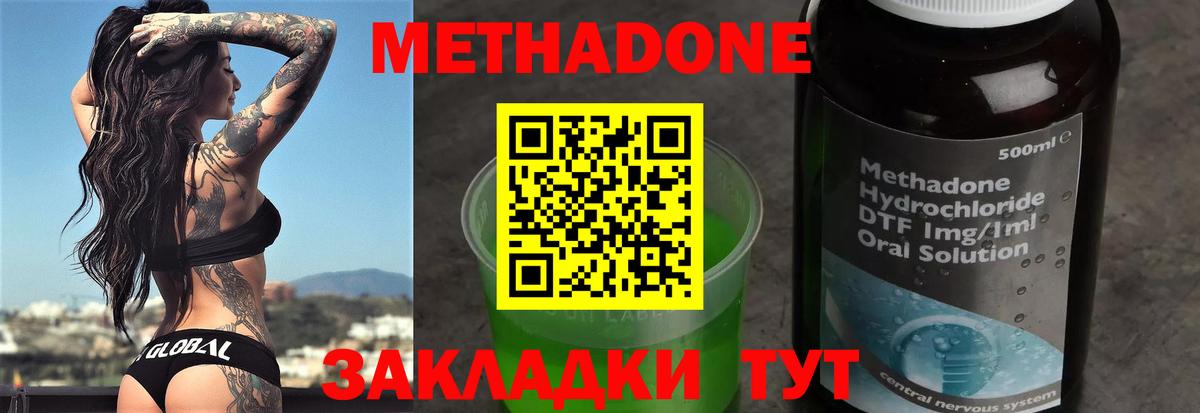 Метадон белоснежный  Вход с VPN  Метадон белоснежный  Лиски 