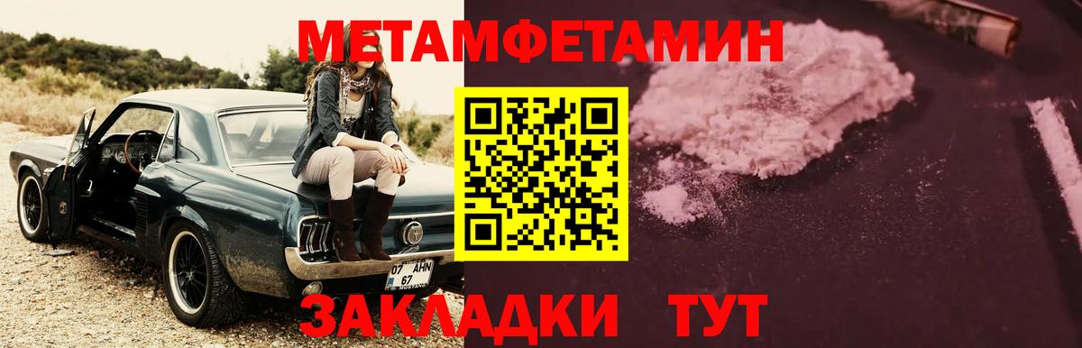 МЕТАМФЕТАМИН мет  Вход с VPN  Лиски 