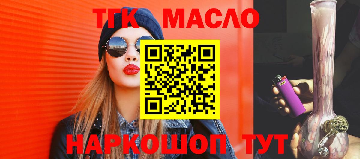 Дистиллят ТГК THC oil Лиски