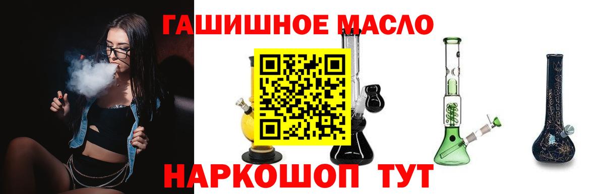 Дистиллят ТГК концентрат  Вход с VPN  сколько стоит  Лиски 